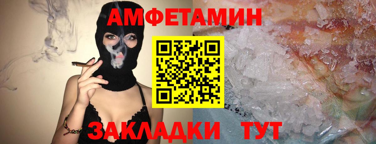 Будённовск  Amphetamine  Вход с VPN  АМФЕТАМИН VHQ 