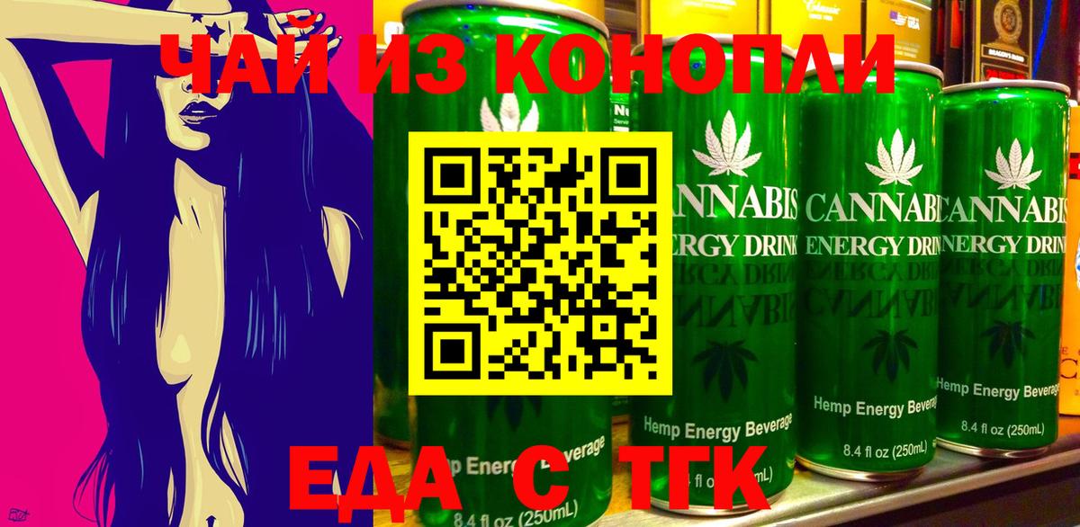 Печенье с ТГК конопля  Вход с VPN  Будённовск 