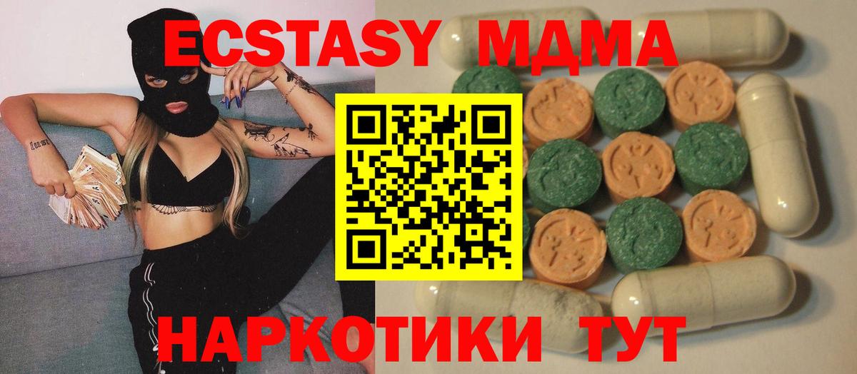 Экстази круглые Будённовск