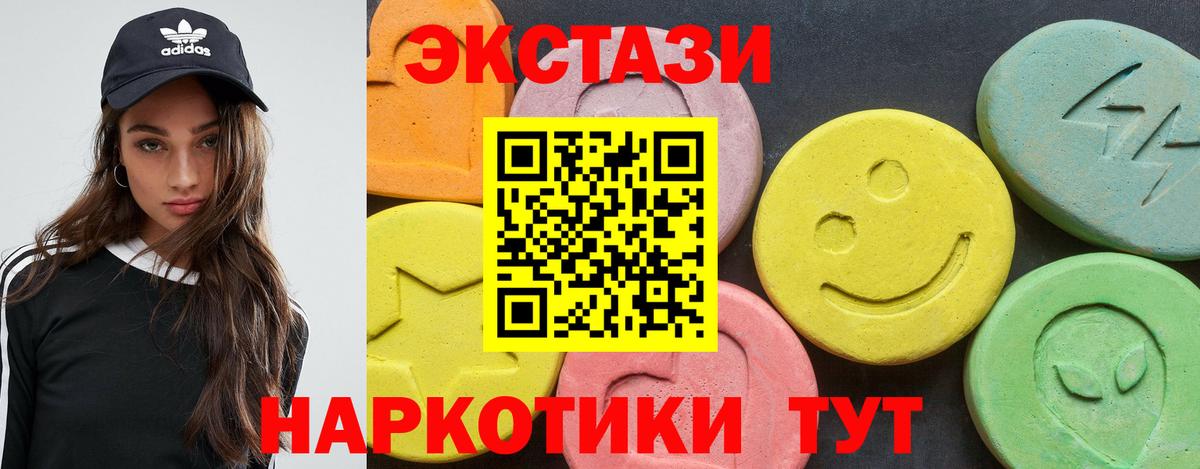 ЭКСТАЗИ TESLA  Ecstasy 280 MDMA  Будённовск  купить наркотик  Вход с VPN  ЭКСТАЗИ 