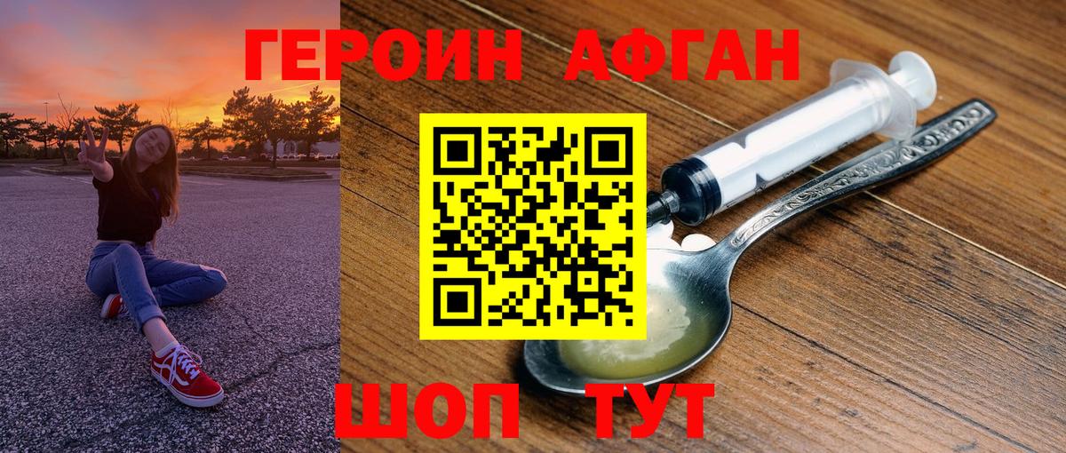 Героин гречка Будённовск