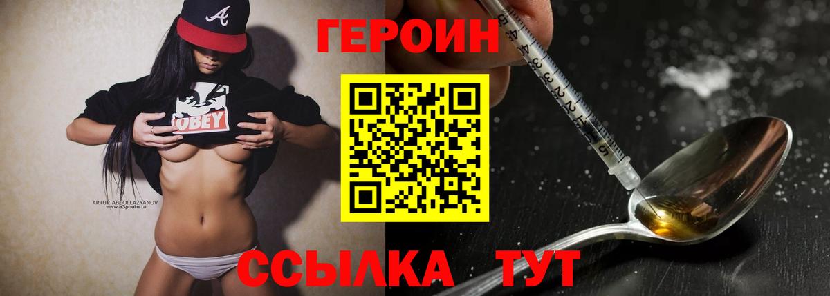 Героин  Вход с VPN  Будённовск  ГЕРОИН Афган 