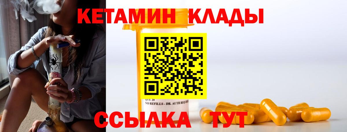 блэк спрут маркетплейс  Кетамин VHQ  сайты даркнета клад  КЕТАМИН VHQ  Будённовск  Вход с VPN 