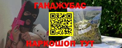 гашишное масло Ливны
