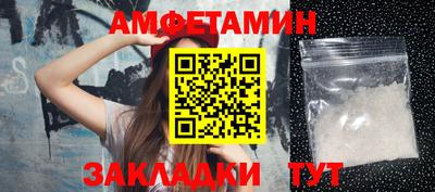амфетамин Мариинск