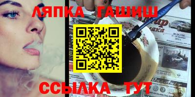 гашишное масло Ливны