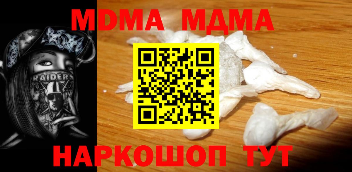 МДМА молли Будённовск