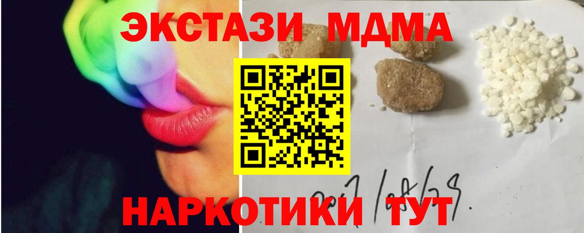 MDMA кристаллы  МДМА VHQ  Будённовск  Вход с VPN 