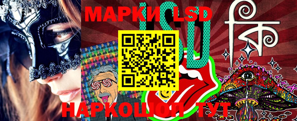 Будённовск  Наркотические марки 1,5мг  Вход с VPN 