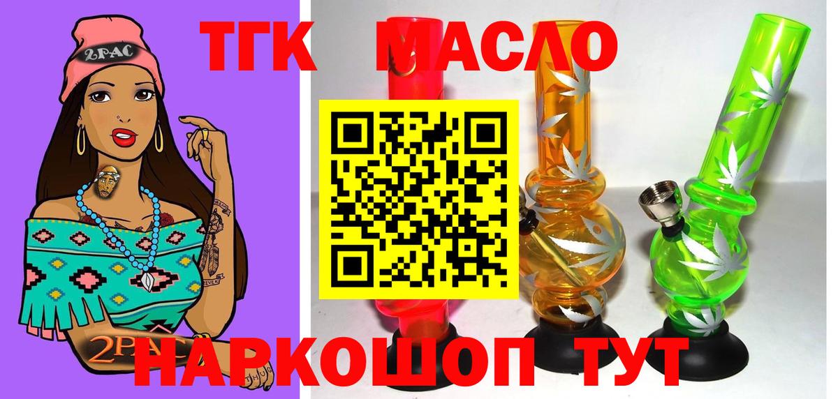 ТГК концентрат  Вход с VPN  ТГК вейп с тгк  Будённовск 