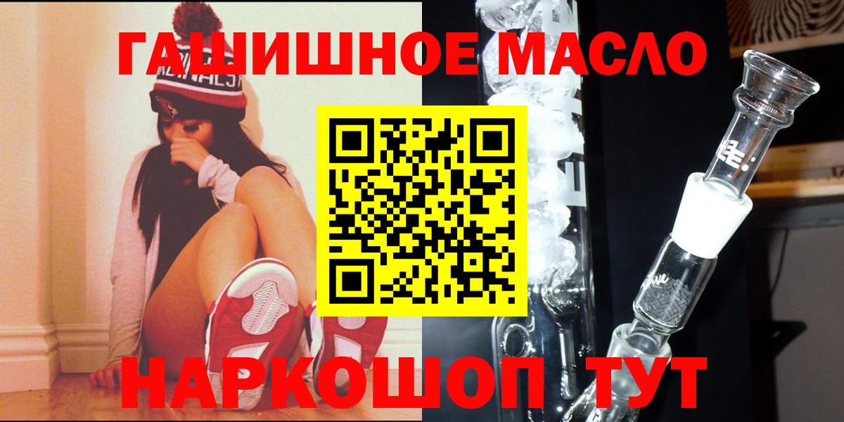 Дистиллят ТГК THC oil Будённовск