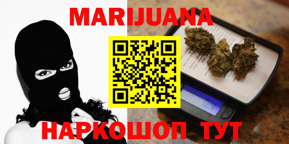 Будённовск  Бошки Шишки Bruce Banner  МАРИХУАНА семена  Вход с VPN 